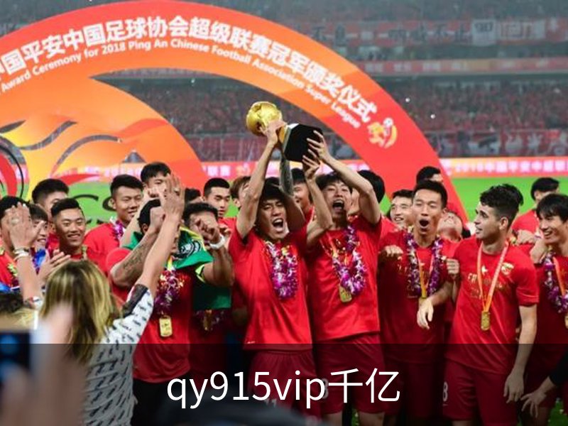 关于qy915vip千亿